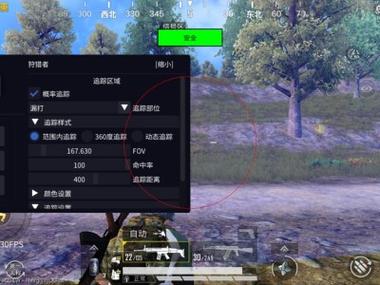 和平精英辅助 - 全新版本上线 - 黑科技功能防封效果佳